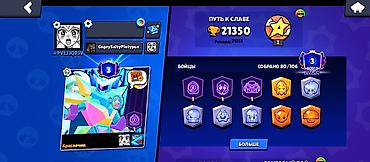 xbox 360 e цена: Аккаунт Brawl Stars Основные характеристики: - Путь к славе: 21 350 — 2