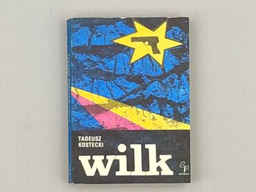 Книга, жанр - Роман, стан - Дуже гарний