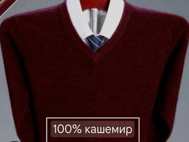 зимние одежда: Мужские кашемировые пуловеры в отличном качестве 2 расцветок: тёмно