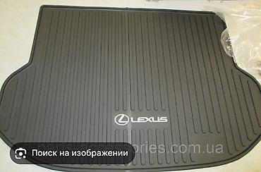 Коврик в багажник Lexus RX350,450 NX200,300 - Оригинальный аксессуар