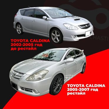 рулевая рейка е36: Toyota Caldina Калдина zzt241 azt241/246 st246 1.8, 2.0 модель, turbo