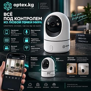 онлайн камера токтогул: 📹 АКЦИЯ! Внутренняя Wi-Fi камера видеонаблюдения Надёжный помощник — 2