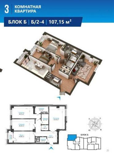 Продажа квартир: 3 комнаты, 107 м², Элитка, 13 этаж, ПСО (под самоотделку)
