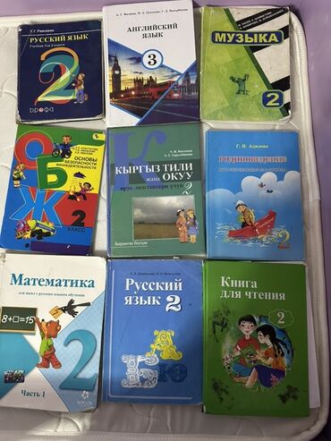 5 плюс алгебра 9 класс: Комплект школьных учебников для 2–3 классов (русские и кыргызские
