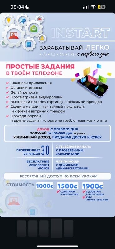 шабашные расценки на строительные работы рядом просп жибек жолу бишкек: Онлайн-курс INSTART — «Зарабатывай легко с первого дня» Что даёт