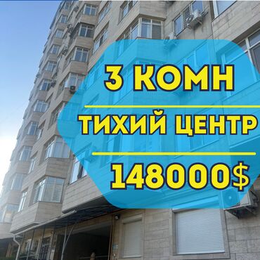 снять квартиру бишкек на долгий срок: 3 комнаты, 114 м², Элитка, 10 этаж, Евроремонт