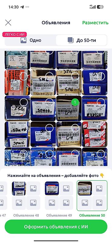 2014: Тормозные колодки TOKYO 58302-A1A00 (Japan Technology), тип: передние — 2