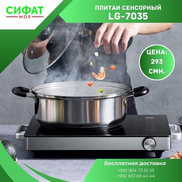 Плитаи СЕНСОРНЫЙ BOSCH 7033 https://t.me/sifatmoltj