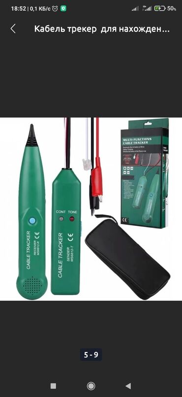 Инструменты для авто: Үзүлгөн проводду издеш үчүн. Ала турган болсоңор үйрөтөм кантип издеш — 5