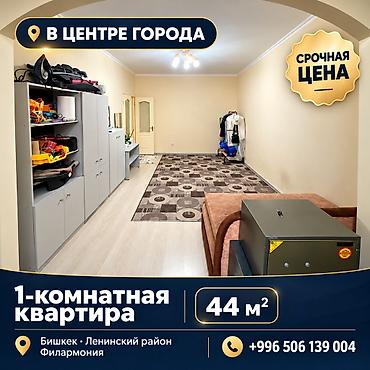 1 комната, 44 м², ул. Калык Акиева 106 серия улучшенная, 3 этаж, Евроремонт