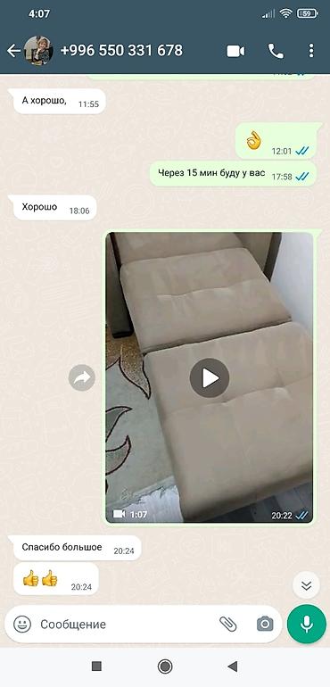 Химчистка мебели: Химчистка мебели, | Матрасы, Ковролин — 22