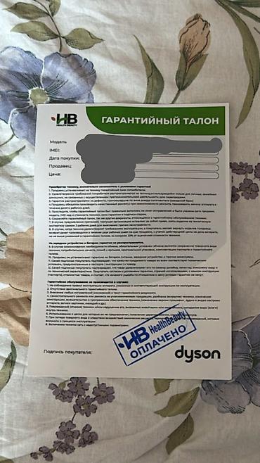 dyson hs05: Мультистайлер Dyson, Для выпрямления — 7