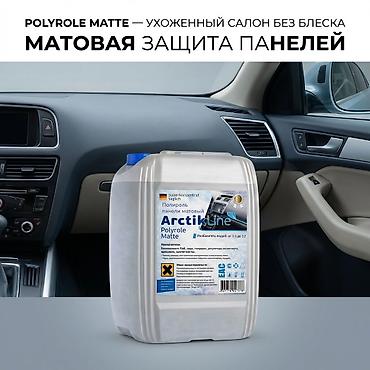 стоп акорд: Полироль панели матовая Arctic Line (Polyrole Matte), 5 л — 1 300,00 с — 3