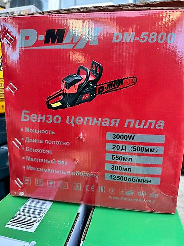 black decker: Бензиновая цепная пила D-MAX DM-5800 Основные характеристики: - — 2