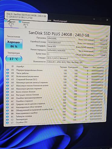 ssd 2tb: SanDisk SSD PLUS 240 GB (2.5", SATA III) - Тип: твердотельный — 2