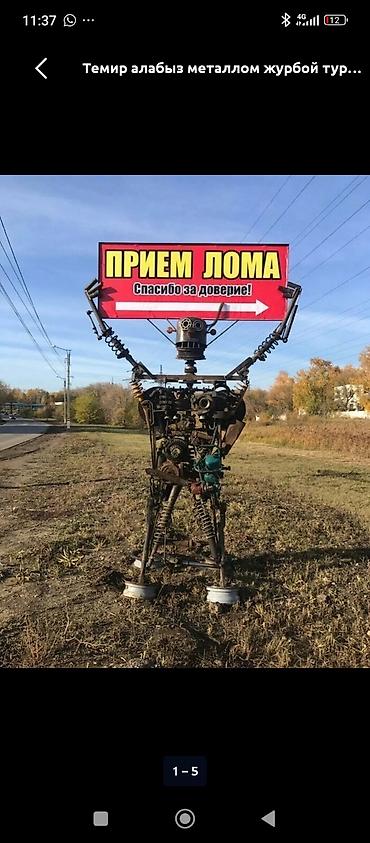 провалка: Приём и скупка металлолома. Что делаем: - Принимаем чёрный металл — 7