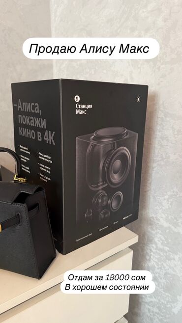 galaxy z flip цена бишкек: Динамиктер жана музыкалык борборлор