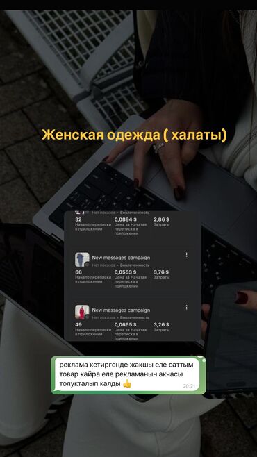 радиоузел бишкек работа: Таргет 5000 инстаграм фейсбук вацап до конца августа