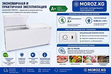 морозильники джунхай: Морозильник, Новый, Бесплатная доставка — 4