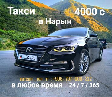 мини пагуришик: Регион боюнча Такси, жеңил унаа