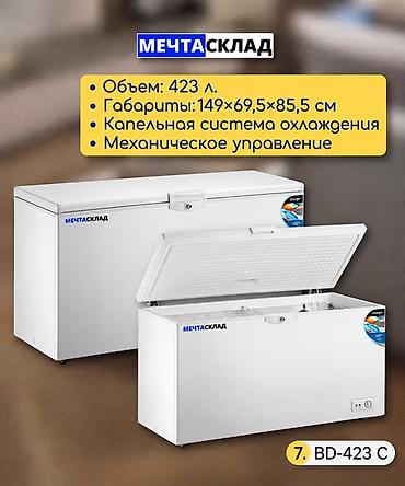 Морозильные шкафы, лари: Новый — 8