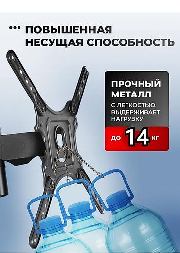 Установка телевизоров: Кронштейн для телевизора поворотно-наклонный от32до65дюймов ( продажа — 3
