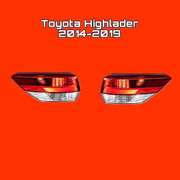 Задние фонари для Toyota Highlander (2014–2019) - Комплект: левая и