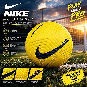 Мячи: Футбольный мяч Nike Academy 2023–2024 Premier League - Официальная — 1
