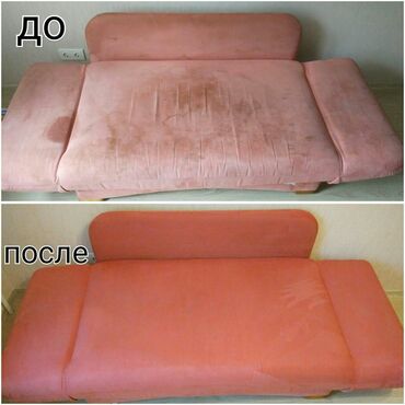 декоративные диванные подушки: Химчистка | Домашний текстиль, Обувь, Кресла