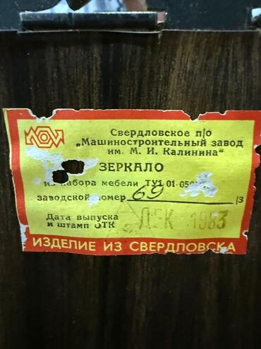 Komodlar: Güzgülü — 14