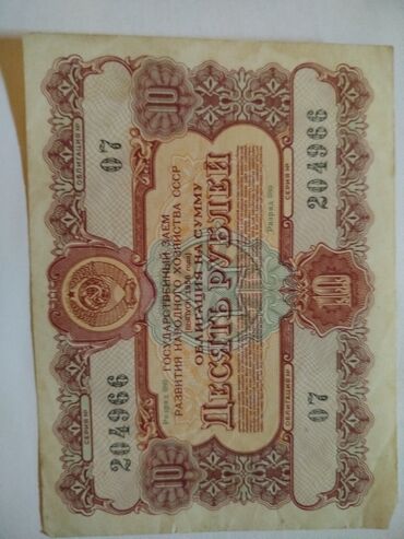 Əskinaslar: Qədimi pull kolleksiyamı satıram şəkillərdə olan qəpiklərə birde pul — 12