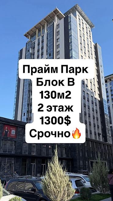 3 комнаты, 130 м², Асанбай мкр Элитка, 2 этаж, ПСО (под самоотделку)
