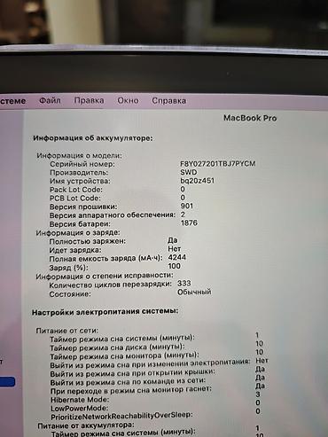 macbook pro бу: Для программирования, Б/у, Intel Core i5, ОЗУ, RAM: 16 ГБ — 9