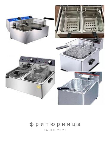 Блендеры, комбайны, миксеры: Фритюрница для кухни техника для кухни фритюрниц Бишкек картошка фри