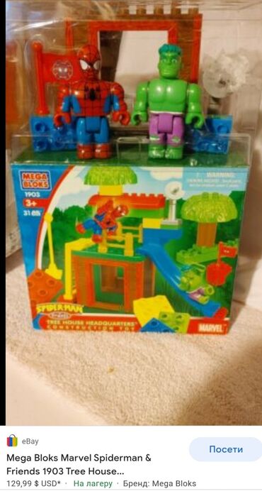 Igračke: Spider-man & Friends Hulk Mega Bloks Tree house Headquarters — 3