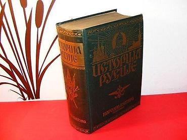 knowledge zenith: Istorija Rusije I-III Autor: Pavle Miljukov, Šarl Senjobos i Luj — 1
