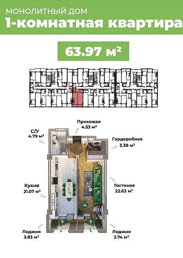 64: 1 комната, 64 м², Кок-Жар мкр Элитка, 11 этаж, ПСО (под самоотделку) — 4