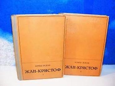 cena gitare: Žan-kristof romen rolan1952 novo pokolenjetvrd povezuglovi poveza — 3