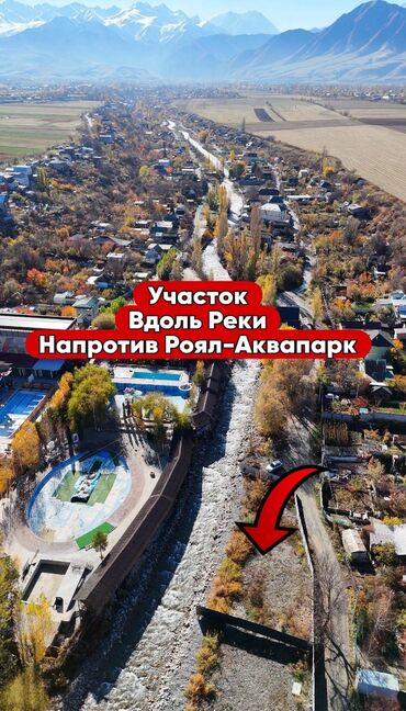 продаю дом бишкек центр: 6 соток, Для строительства, Красная книга