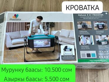 абой для дома: Детская кроватка