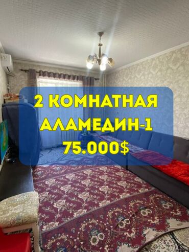 квартира берилет салиева алматинка: 2 бөлмө, 50 кв. м, Элитка, 3 кабат, Косметикалык ремонт