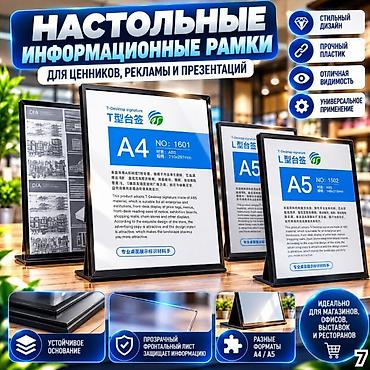 2100: Аксессуары для магазинов — всё для удобной, аккуратной выкладки — 7
