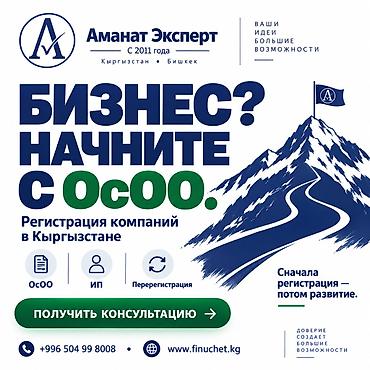 Юридические услуги | Гражданское право, Налоговое право, Предпринимательское право | Консультация, Аутсорсинг