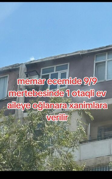 biləcərdə ev: Memar ecemide 9/9 mertebesinde 1 otaqlı ev 300 AZN ev aileye oğlanara