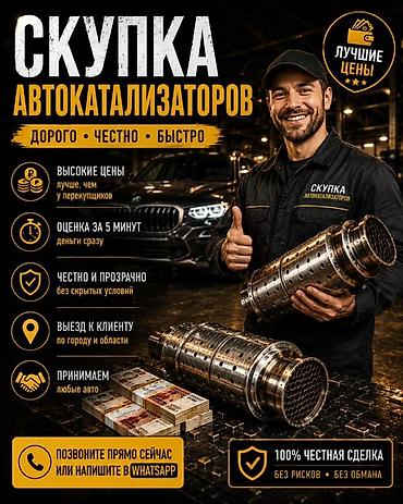 sat math: Скупка катализаторов катализатор дорого прием катализаторов — 3