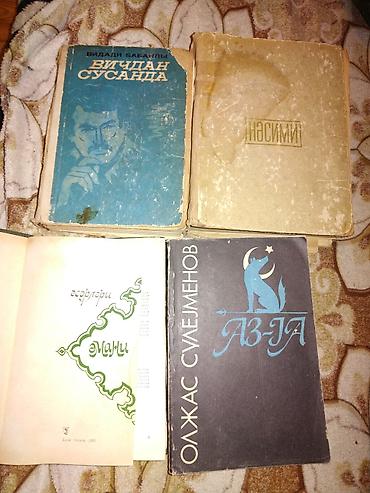 Digər kitablar və jurnallar: Kitablar biri 2 manat — 9