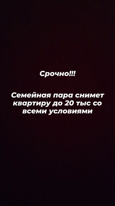 1 комнатная квартира каракол: Снимем 1 комнатную квартиру со всеми условиями