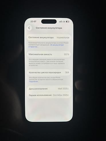 очки ии: IPhone 16, Б/у, 128 ГБ, Синий, Зарядное устройство, Чехол, Кабель, 93 % — 3