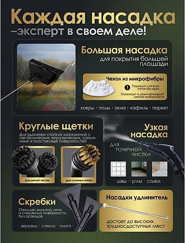 пароочиститель бу: Пароочиститель Ручной Новый — 6