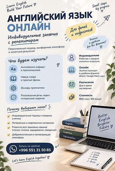 Курсы английского языка, Онлайн